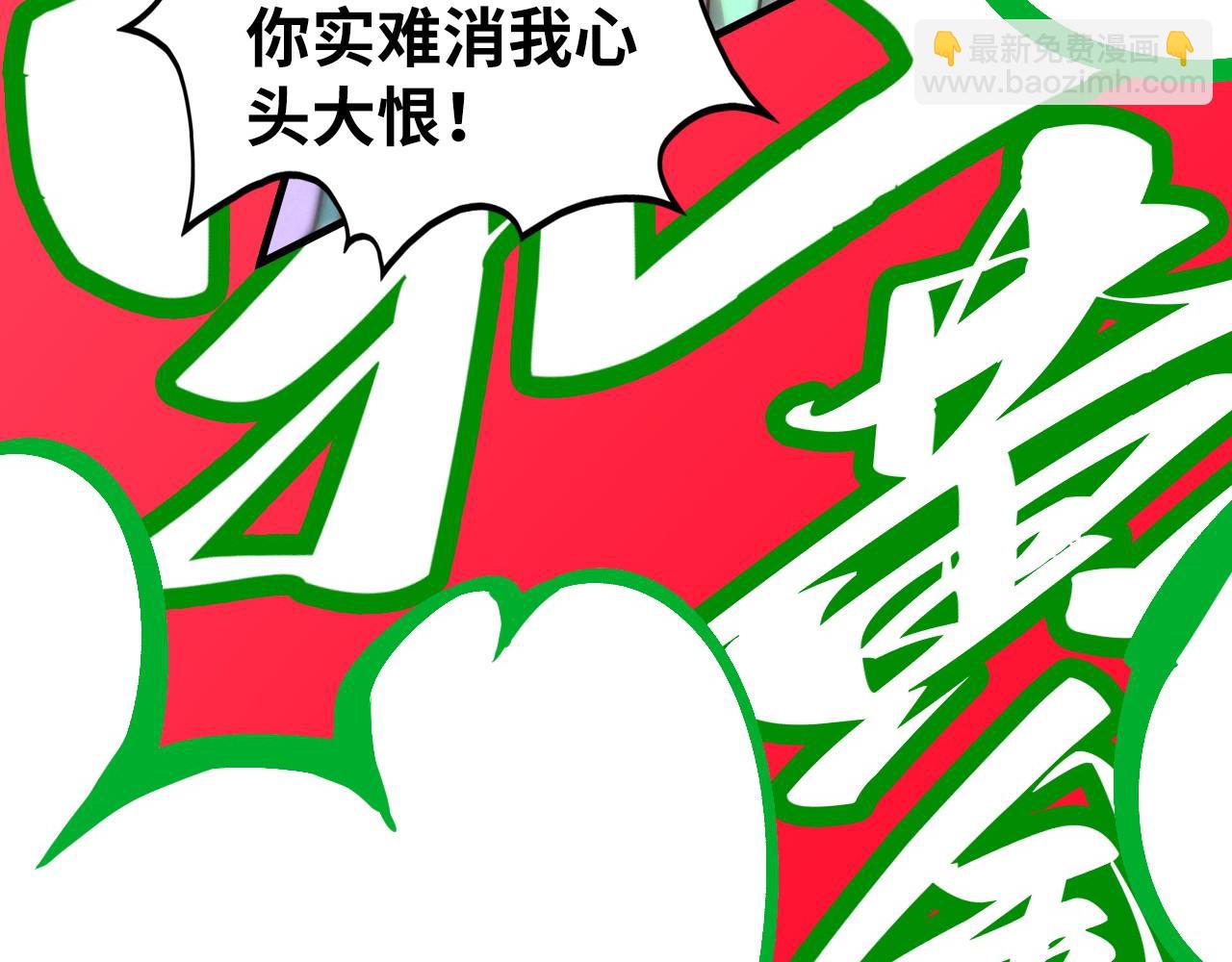 這一世我要當至尊 - 第467話 武決開啓(3/4) - 8