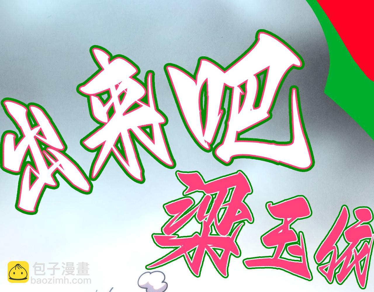 這一世我要當至尊 - 第467話 武決開啓(3/4) - 4