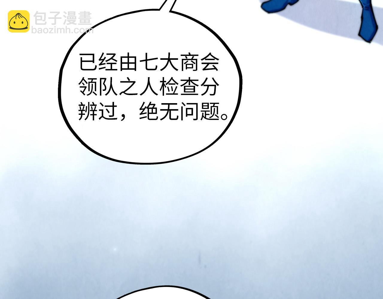 這一世我要當至尊 - 第467話 武決開啓(1/4) - 6