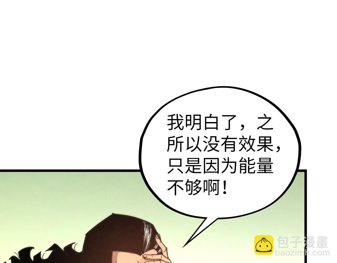 這一世我要當至尊 - 第467話 武決開啓(3/4) - 5