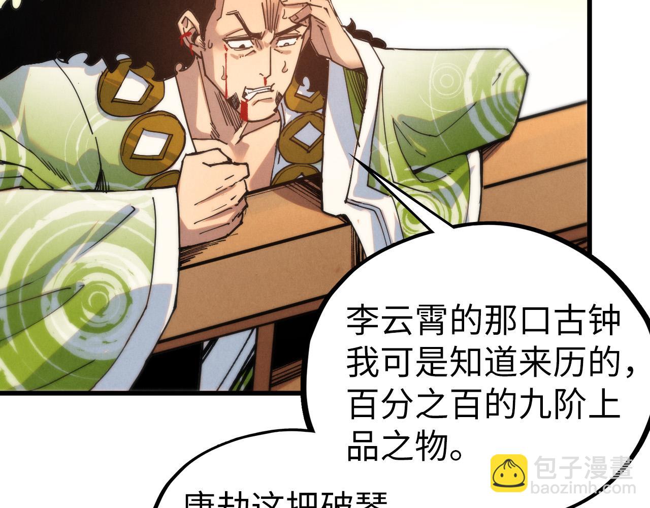 這一世我要當至尊 - 第467話 武決開啓(3/4) - 6