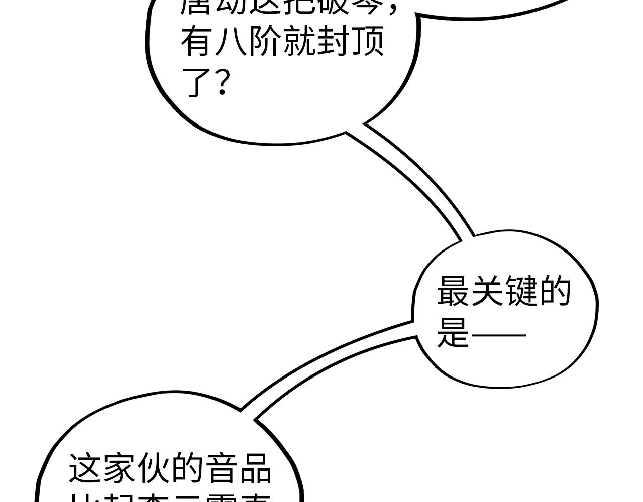 這一世我要當至尊 - 第467話 武決開啓(3/4) - 7