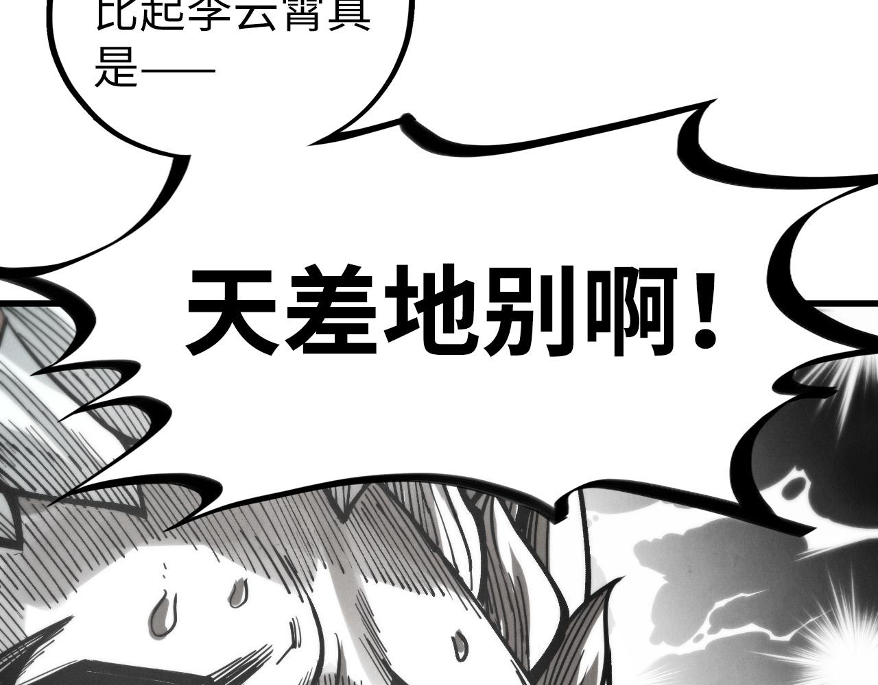 這一世我要當至尊 - 第467話 武決開啓(3/4) - 8