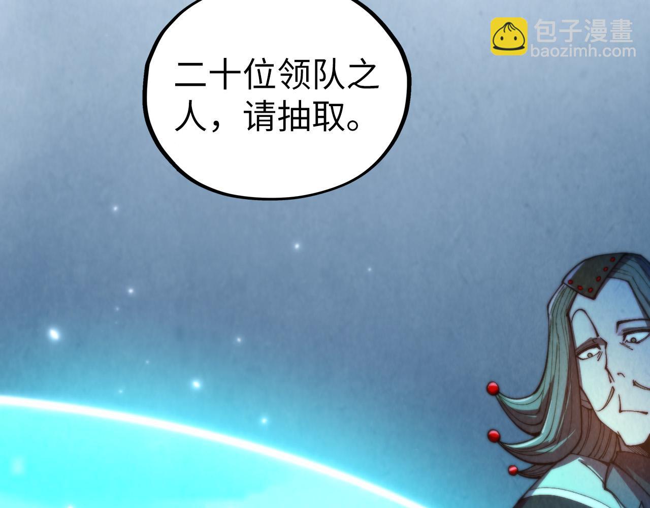 這一世我要當至尊 - 第467話 武決開啓(1/4) - 7