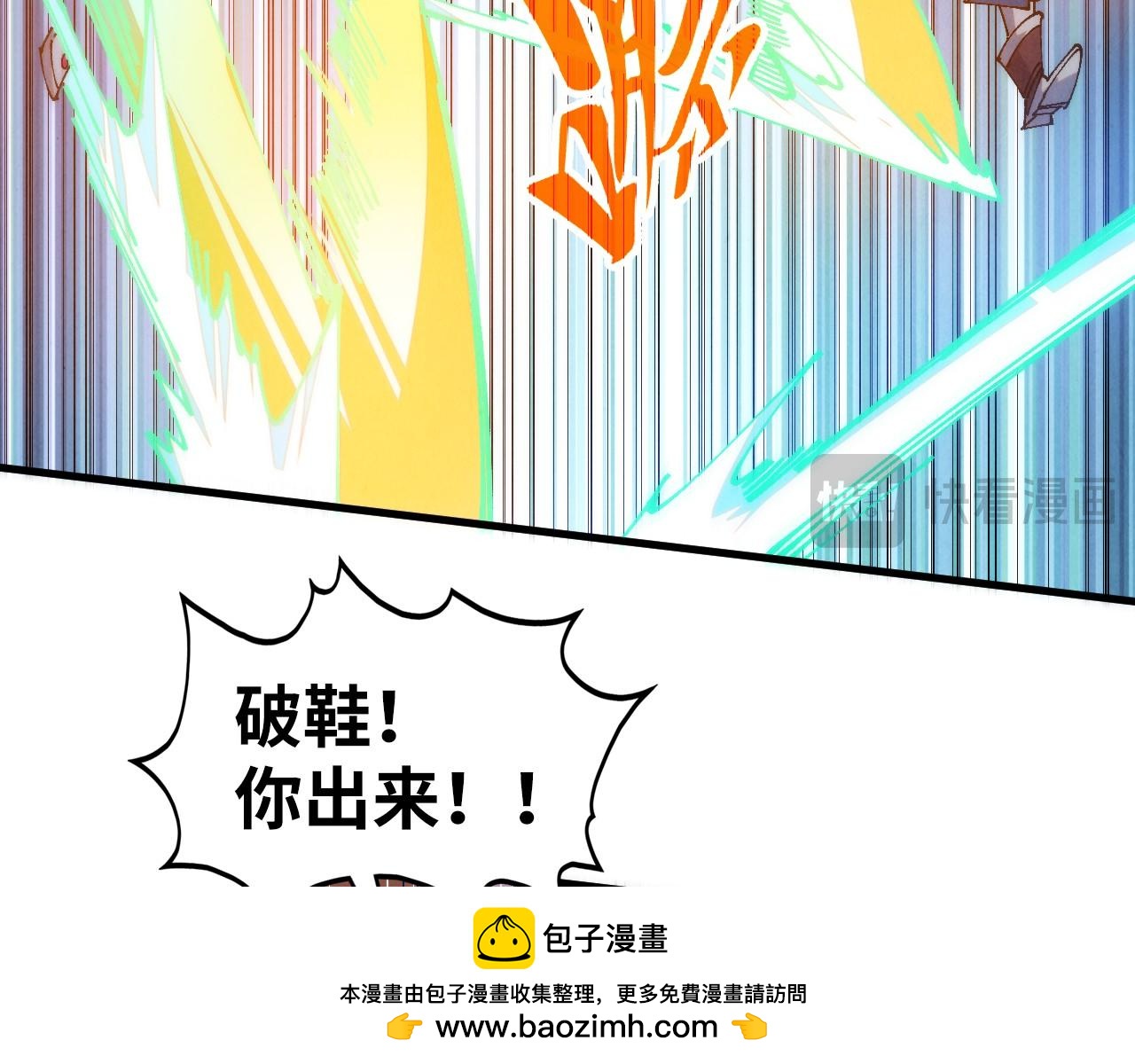 這一世我要當至尊 - 第467話 武決開啓(3/4) - 6