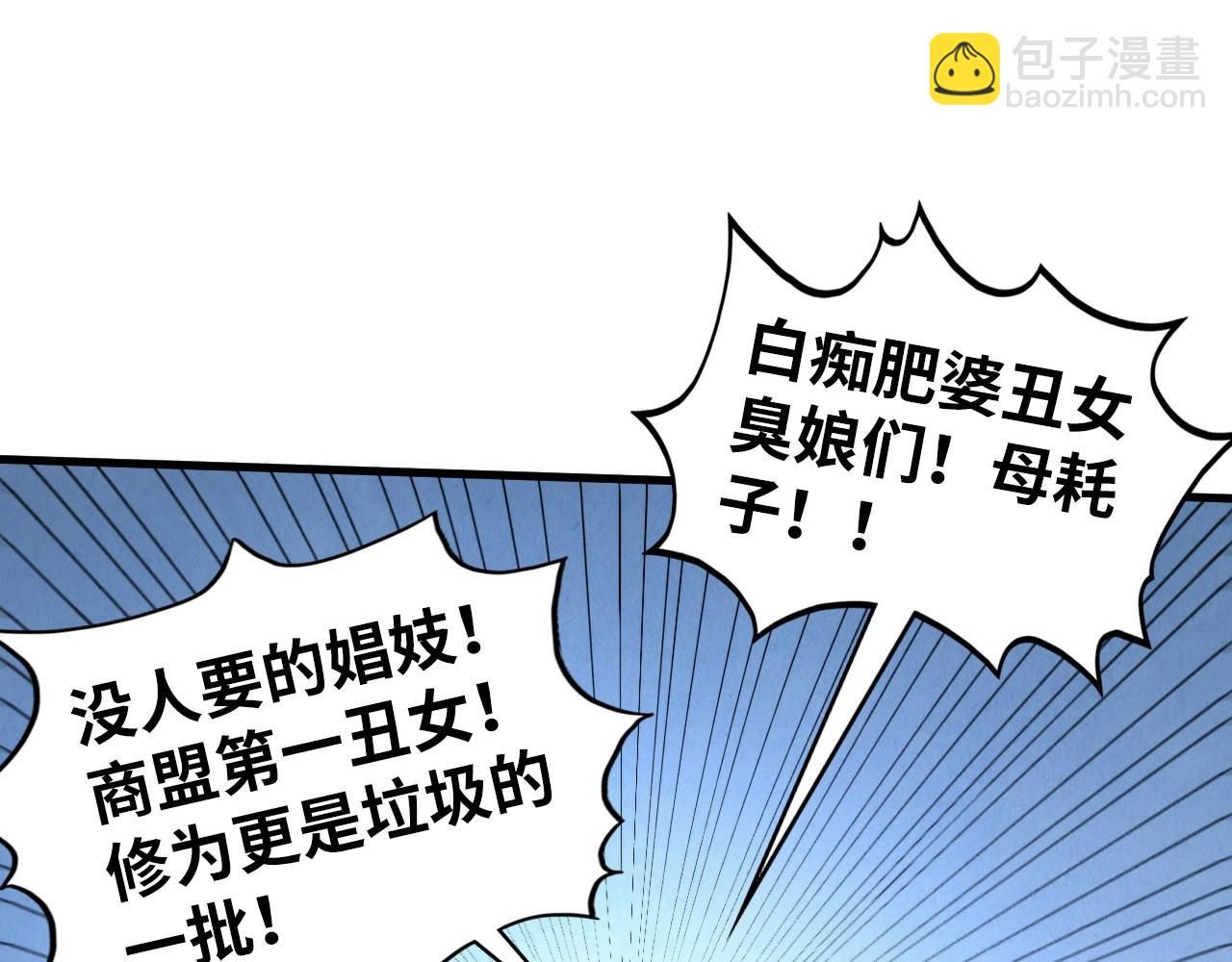 這一世我要當至尊 - 第467話 武決開啓(4/4) - 2