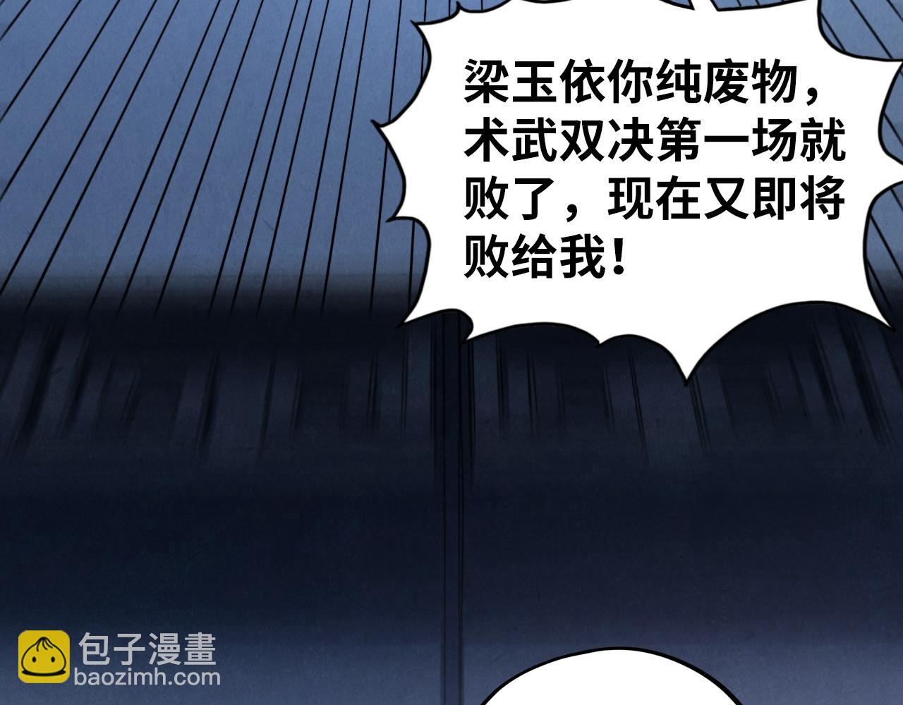 這一世我要當至尊 - 第467話 武決開啓(4/4) - 4