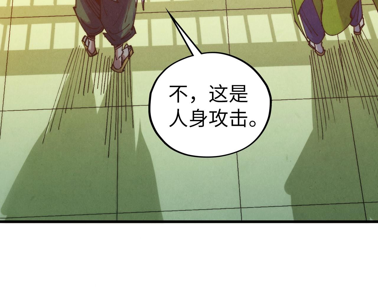 這一世我要當至尊 - 第467話 武決開啓(4/4) - 2