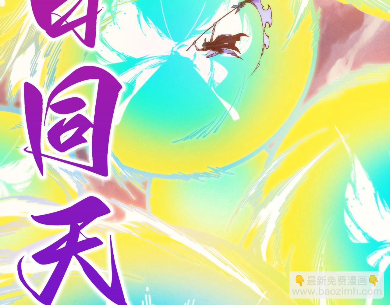 這一世我要當至尊 - 第467話 武決開啓(4/4) - 2