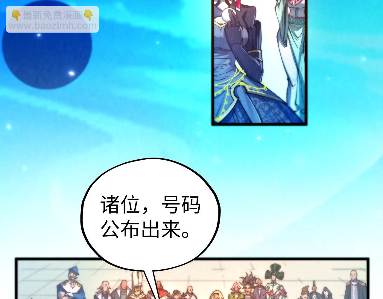 這一世我要當至尊 - 第467話 武決開啓(1/4) - 3