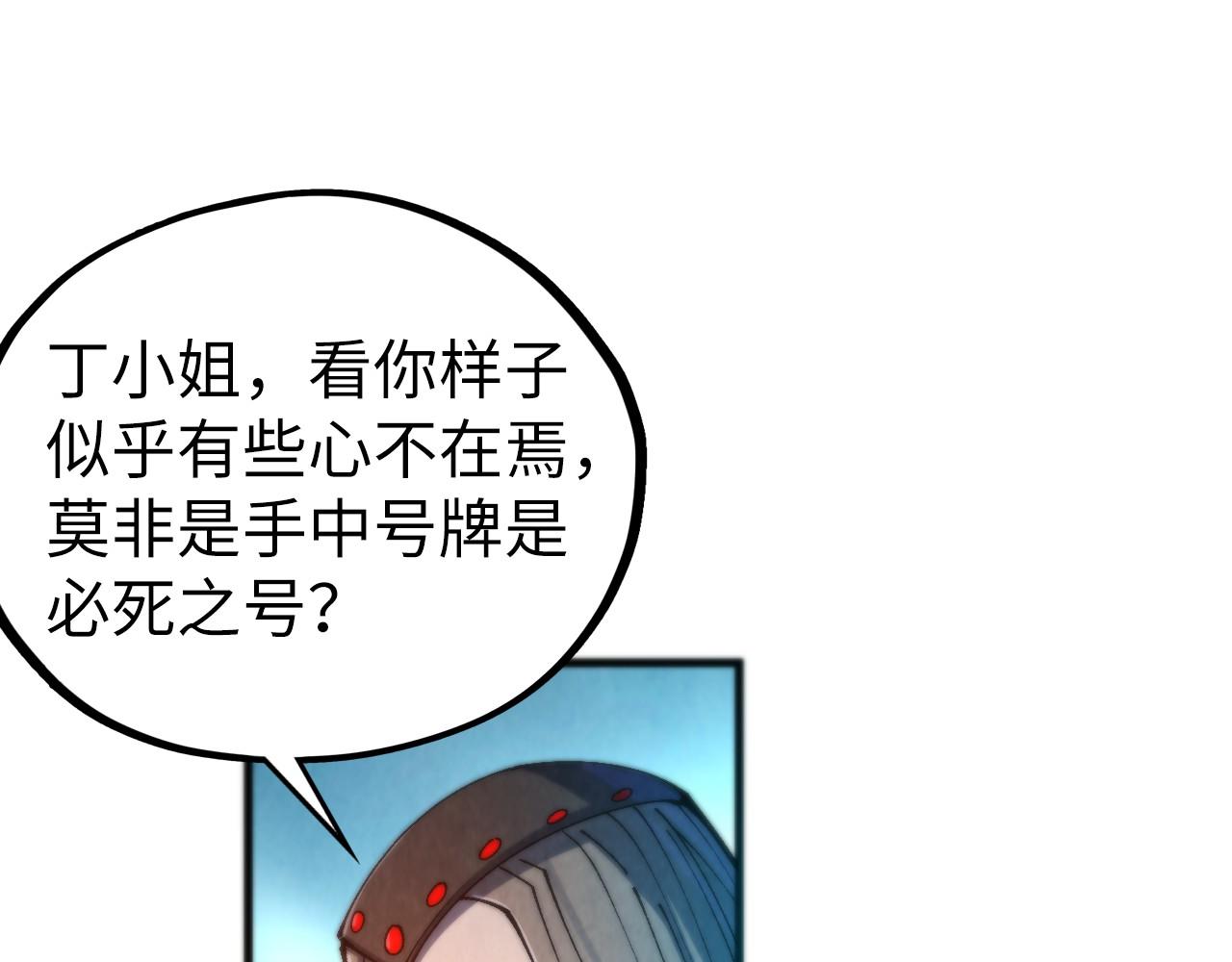 這一世我要當至尊 - 第467話 武決開啓(1/4) - 6
