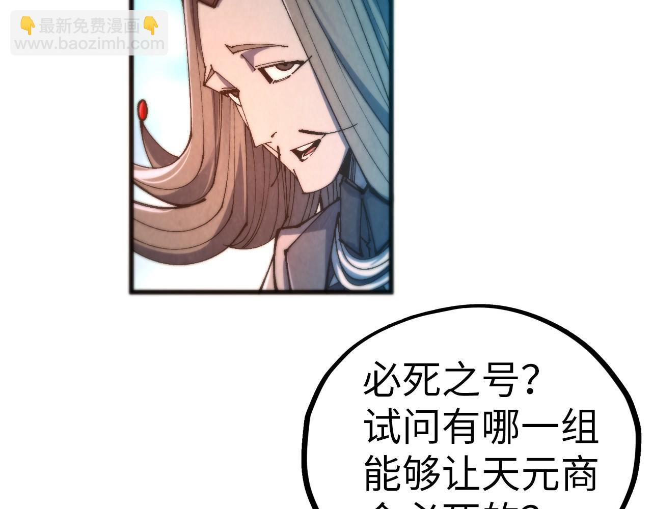 這一世我要當至尊 - 第467話 武決開啓(1/4) - 7