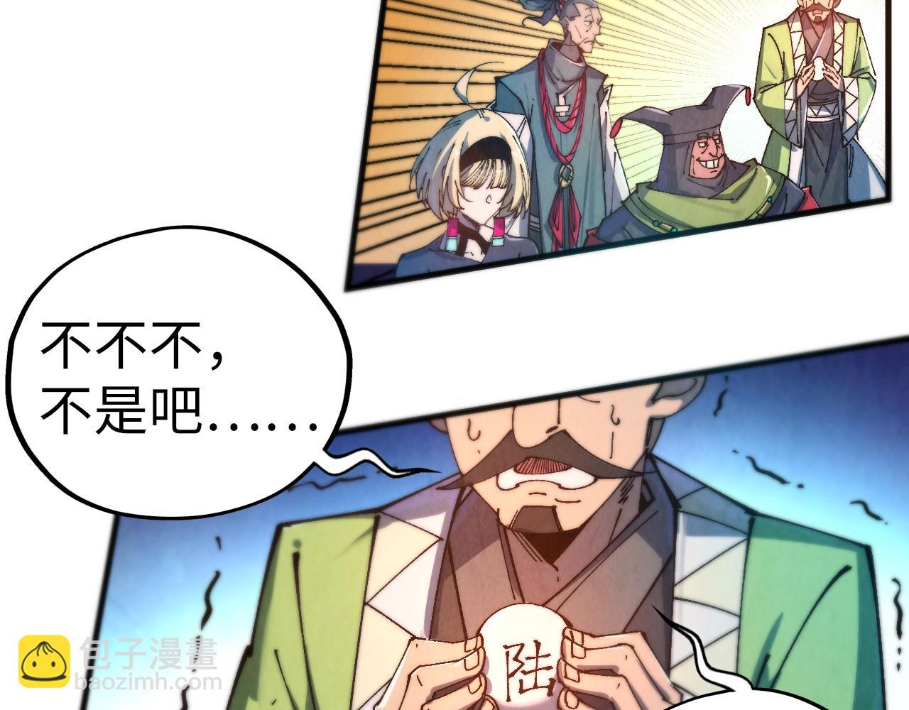 這一世我要當至尊 - 第467話 武決開啓(1/4) - 7