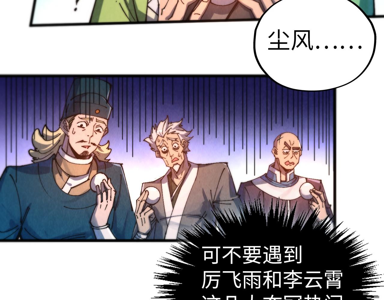 這一世我要當至尊 - 第467話 武決開啓(1/4) - 8
