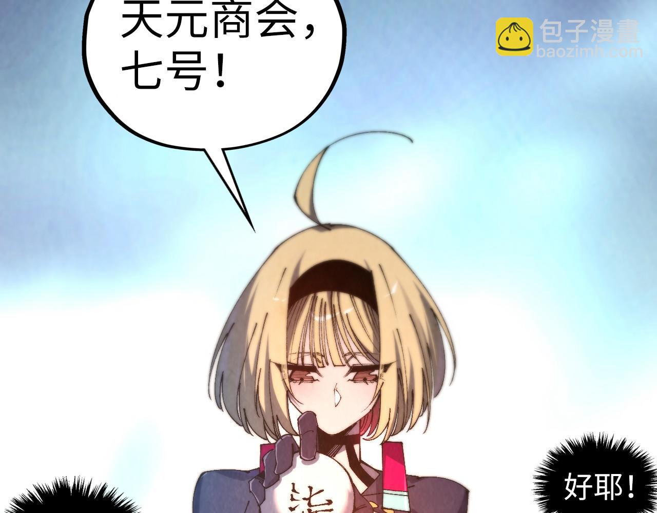 這一世我要當至尊 - 第467話 武決開啓(1/4) - 2