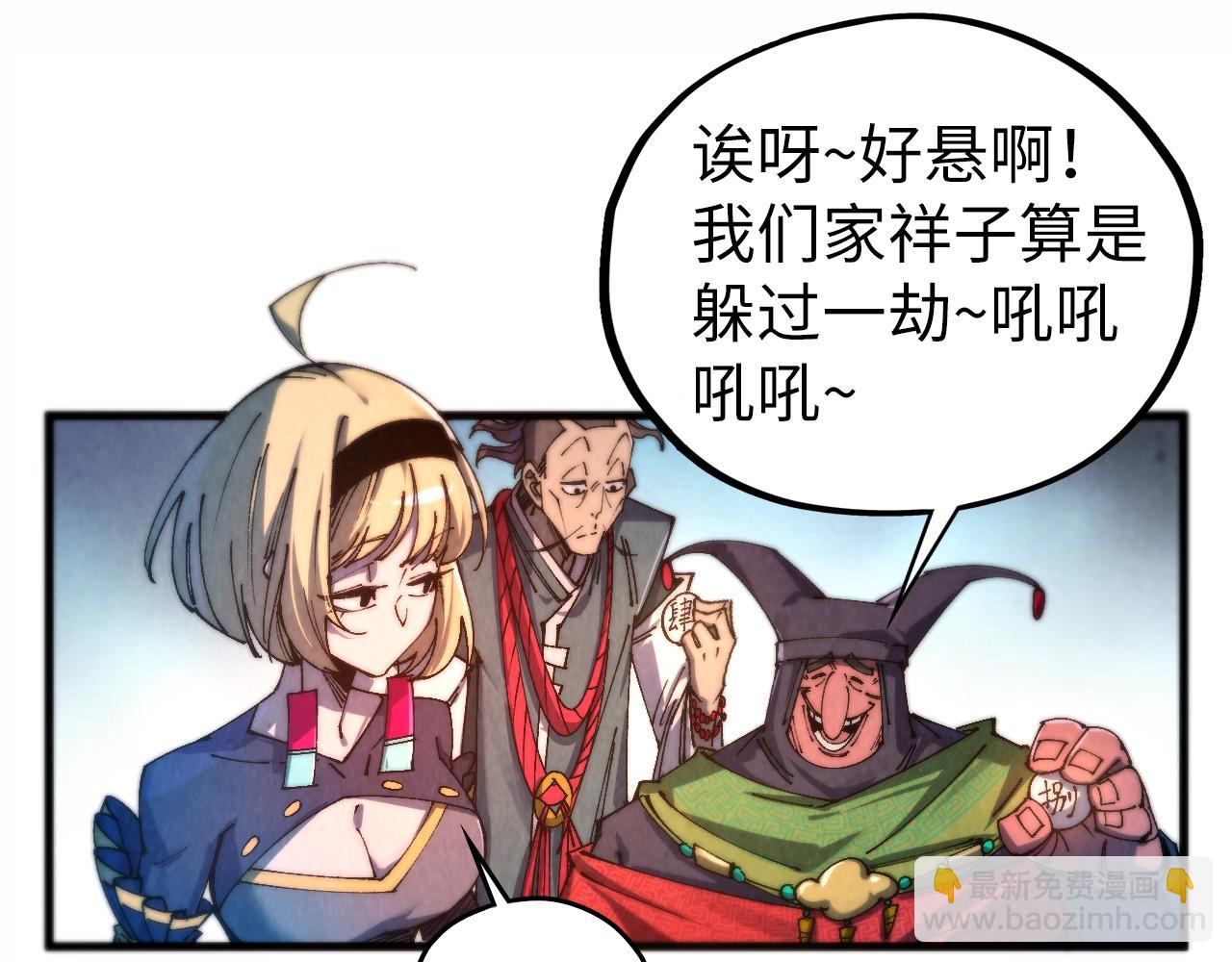 這一世我要當至尊 - 第467話 武決開啓(1/4) - 5