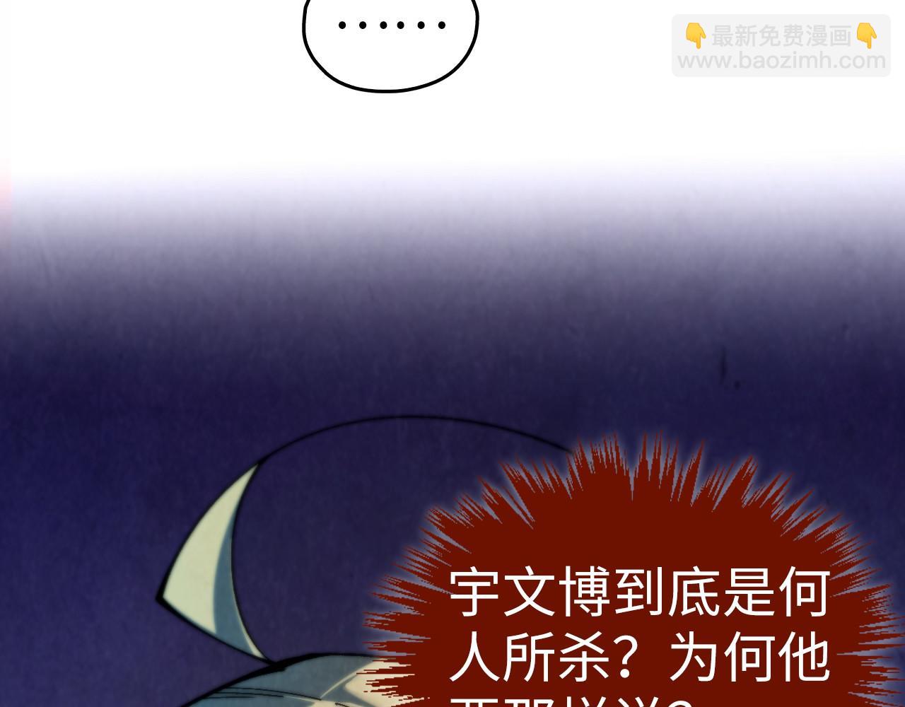 這一世我要當至尊 - 第467話 武決開啓(1/4) - 6