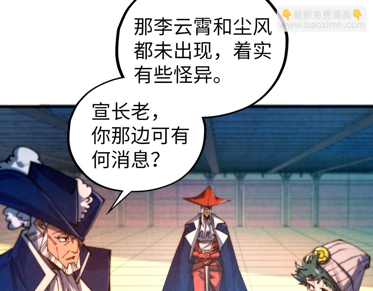 這一世我要當至尊 - 第467話 武決開啓(1/4) - 3