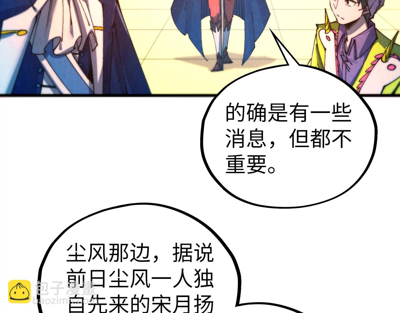 這一世我要當至尊 - 第467話 武決開啓(1/4) - 4