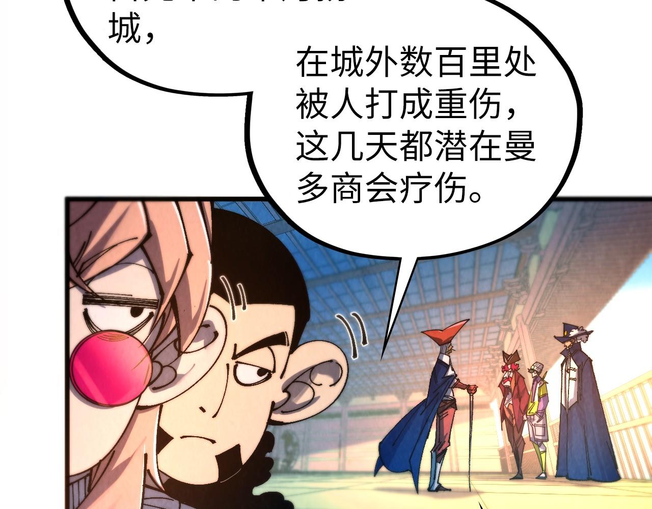 這一世我要當至尊 - 第467話 武決開啓(1/4) - 5