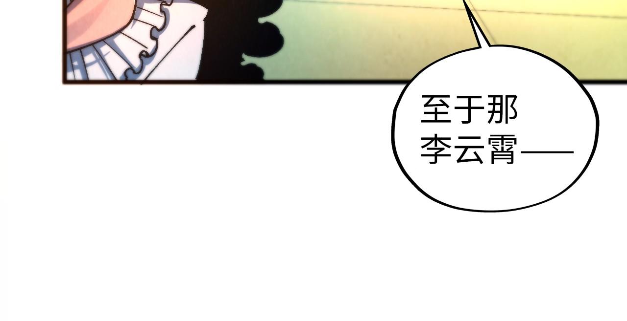 這一世我要當至尊 - 第467話 武決開啓(1/4) - 6