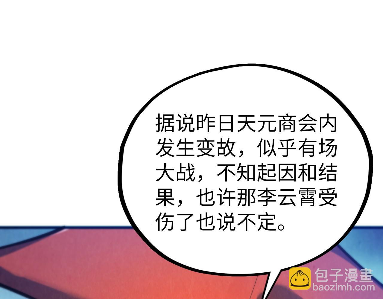 這一世我要當至尊 - 第467話 武決開啓(1/4) - 7