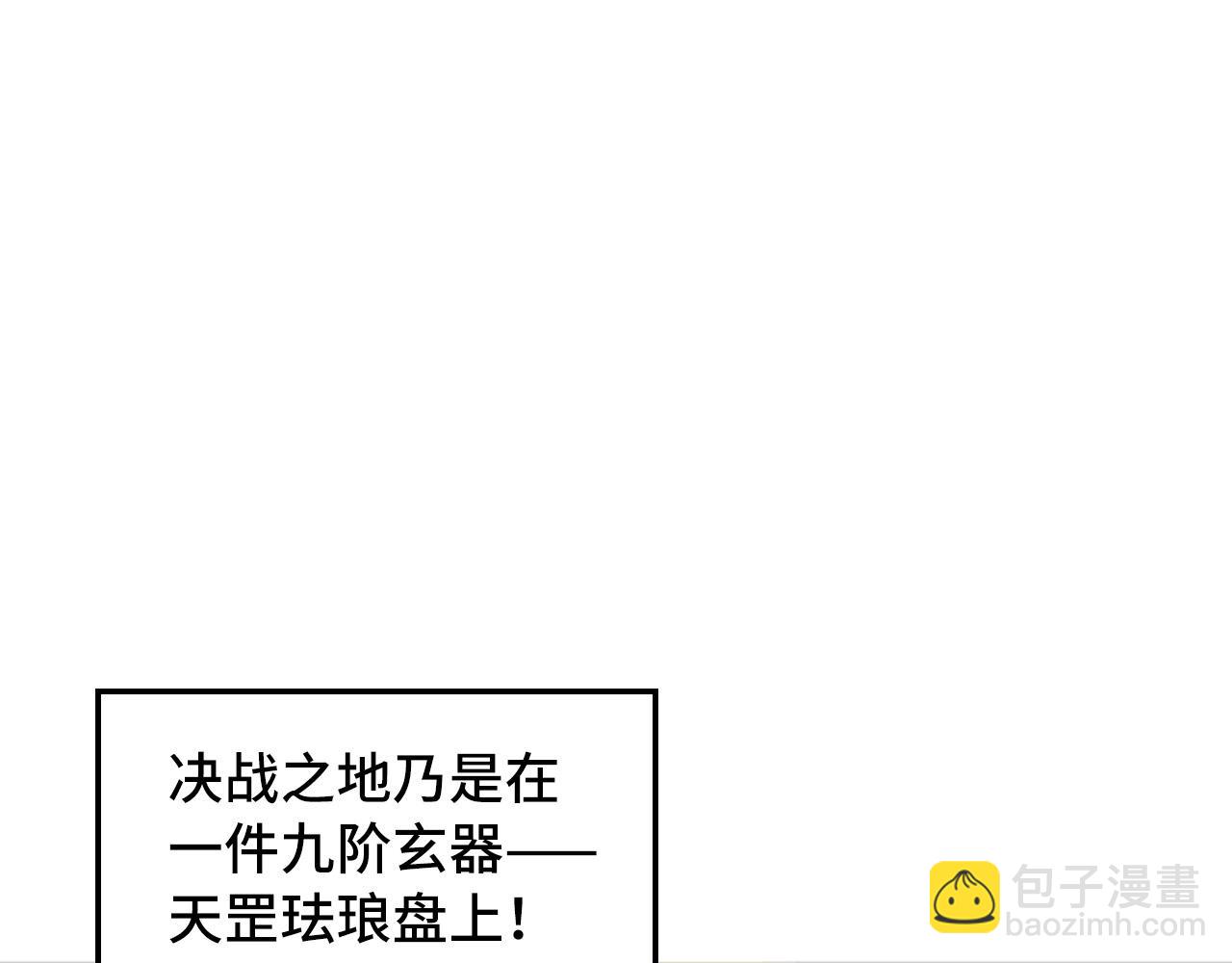 這一世我要當至尊 - 第467話 武決開啓(1/4) - 5