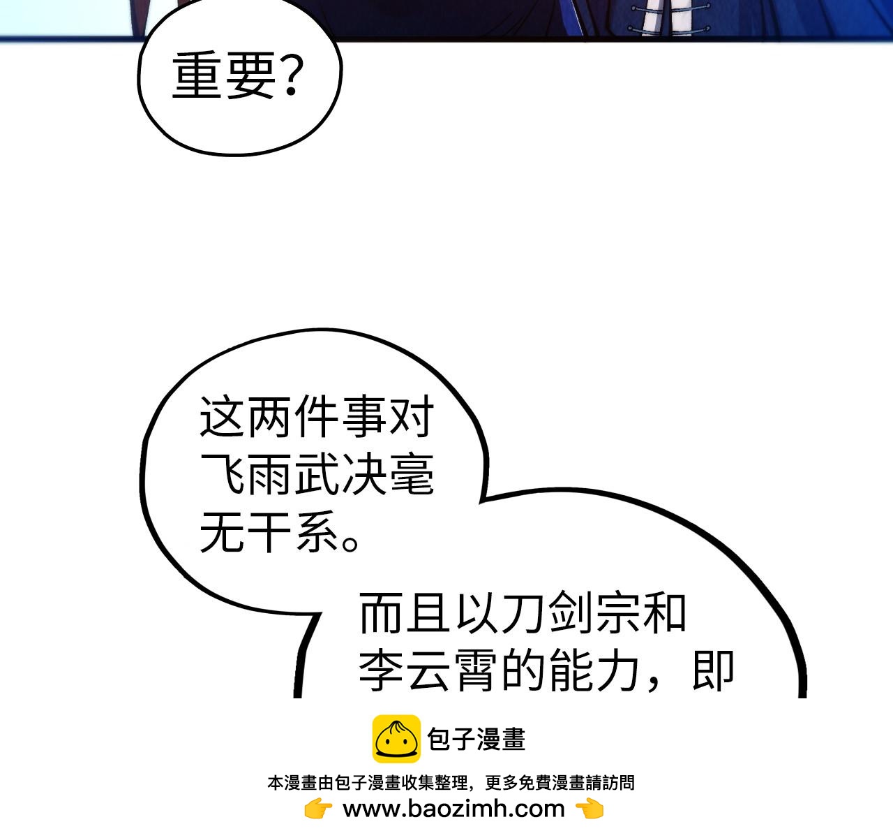 這一世我要當至尊 - 第467話 武決開啓(1/4) - 2