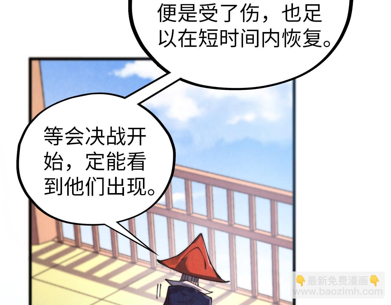 這一世我要當至尊 - 第467話 武決開啓(2/4) - 5