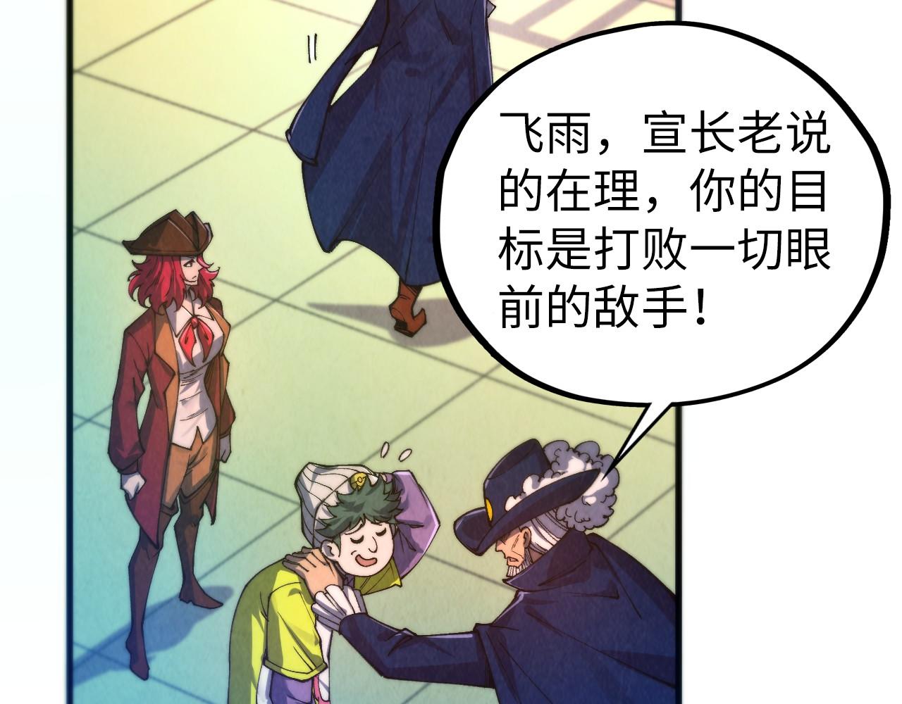 這一世我要當至尊 - 第467話 武決開啓(2/4) - 6