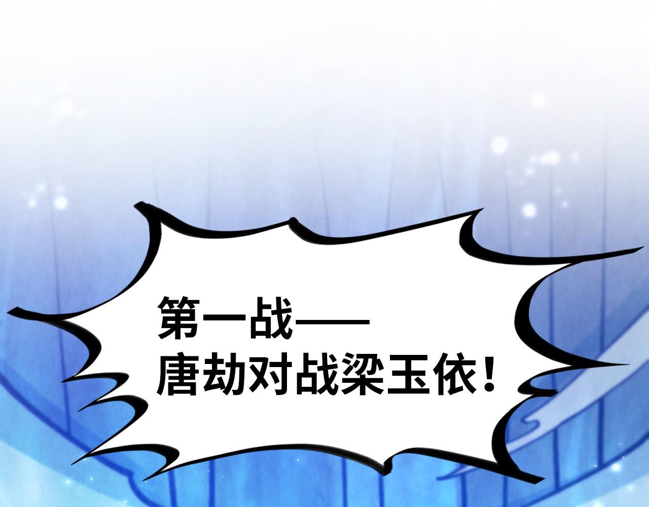 這一世我要當至尊 - 第467話 武決開啓(2/4) - 8