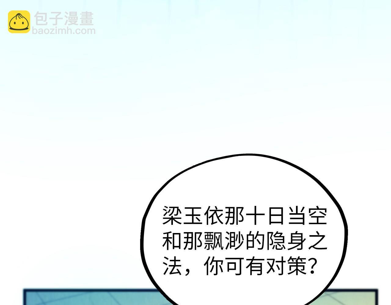 這一世我要當至尊 - 第467話 武決開啓(2/4) - 3
