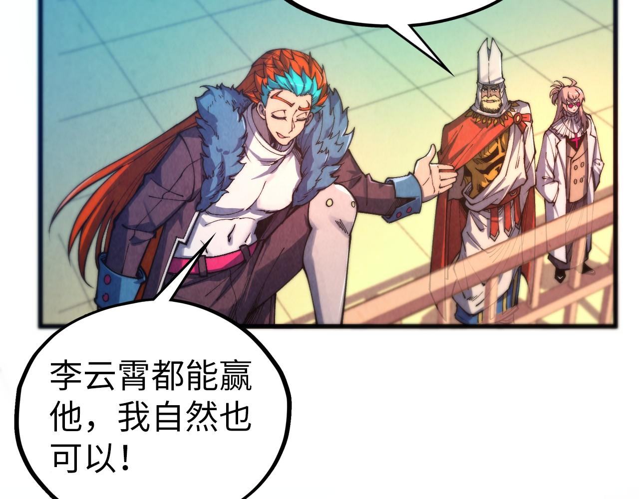 這一世我要當至尊 - 第467話 武決開啓(2/4) - 4