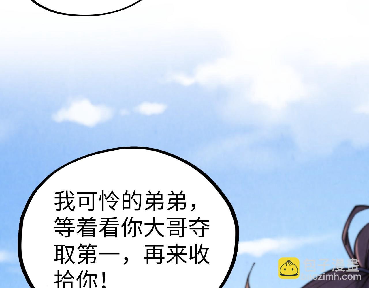 這一世我要當至尊 - 第467話 武決開啓(2/4) - 5
