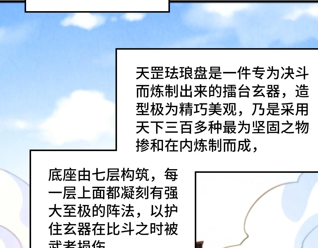 這一世我要當至尊 - 第467話 武決開啓(1/4) - 6