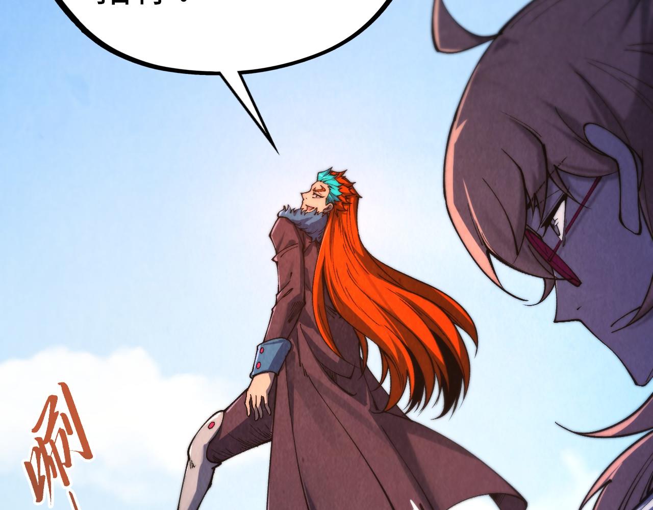 這一世我要當至尊 - 第467話 武決開啓(2/4) - 6