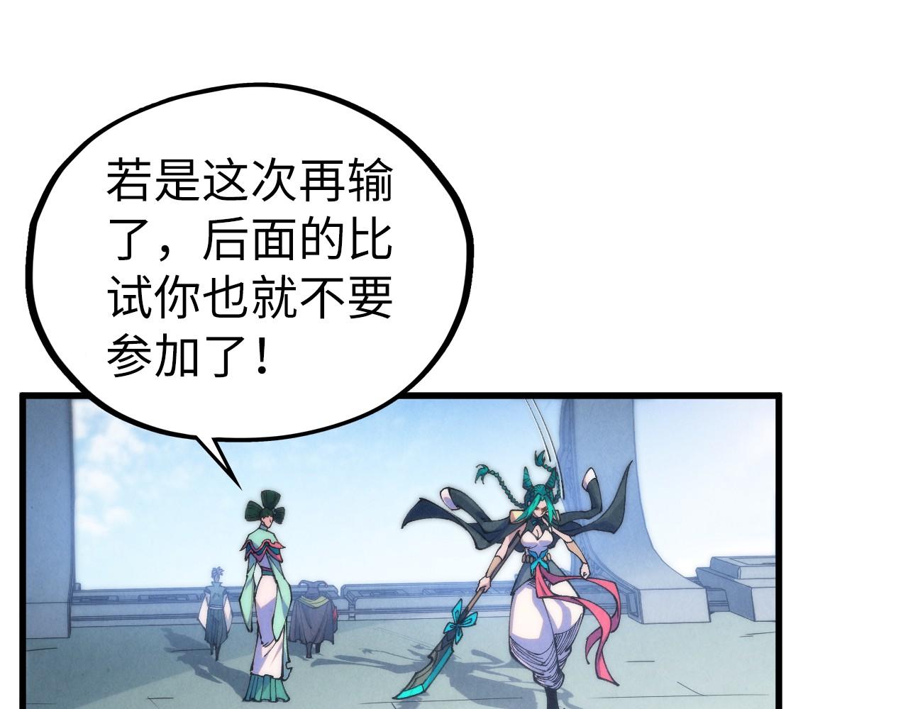 這一世我要當至尊 - 第467話 武決開啓(2/4) - 1