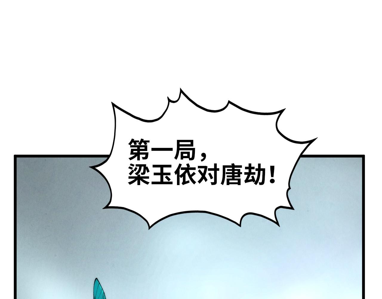 這一世我要當至尊 - 第467話 武決開啓(2/4) - 4