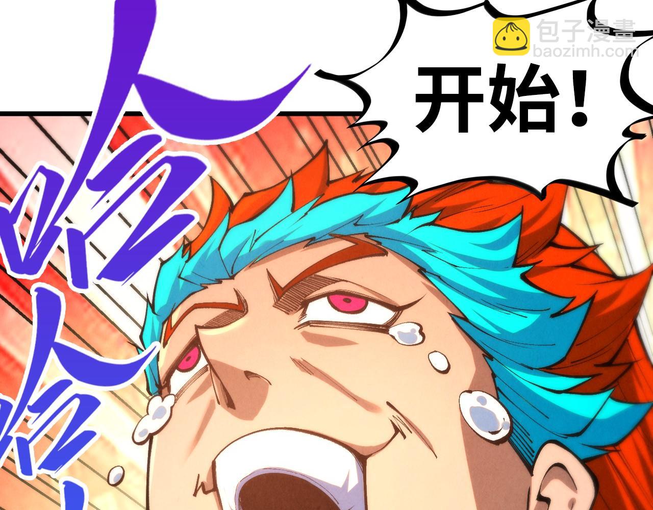 這一世我要當至尊 - 第467話 武決開啓(2/4) - 6