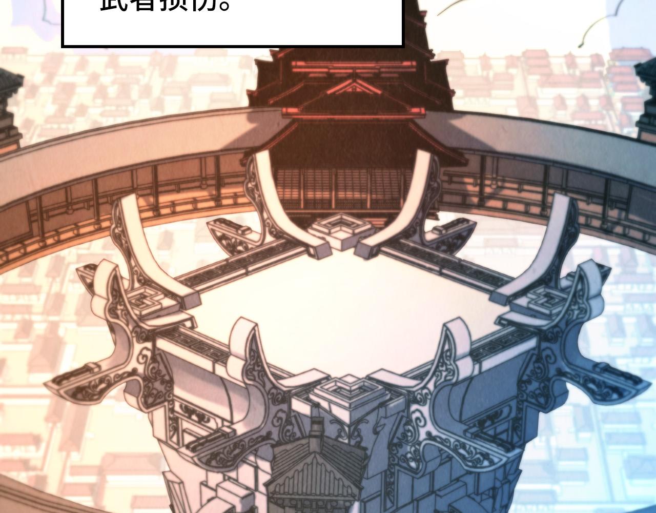 這一世我要當至尊 - 第467話 武決開啓(1/4) - 7