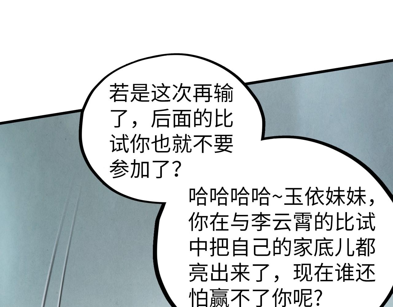 這一世我要當至尊 - 第467話 武決開啓(2/4) - 1