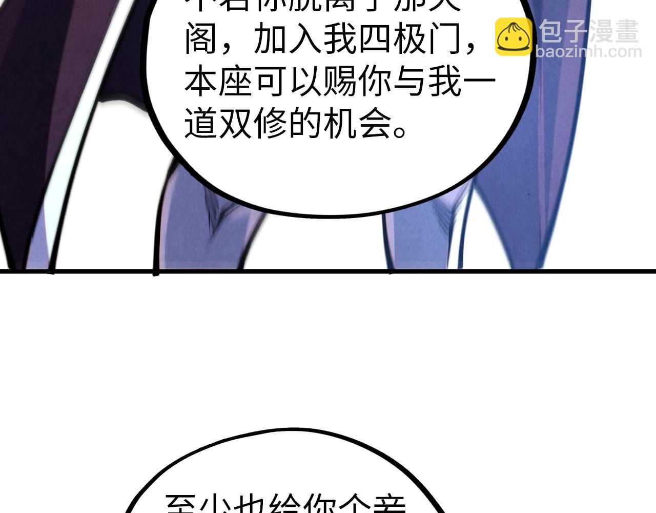 這一世我要當至尊 - 第467話 武決開啓(2/4) - 4