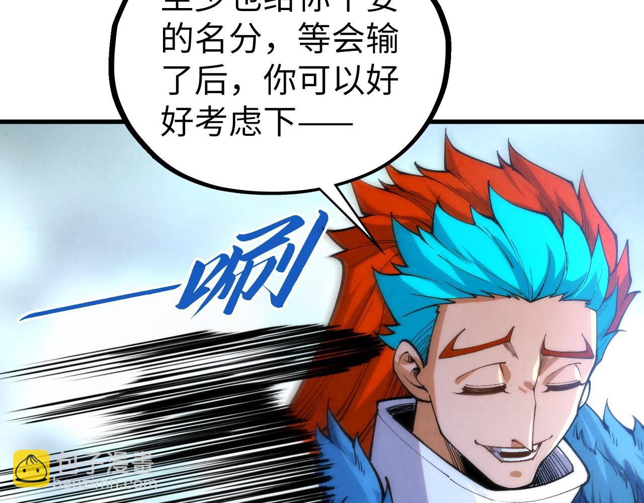 這一世我要當至尊 - 第467話 武決開啓(2/4) - 5