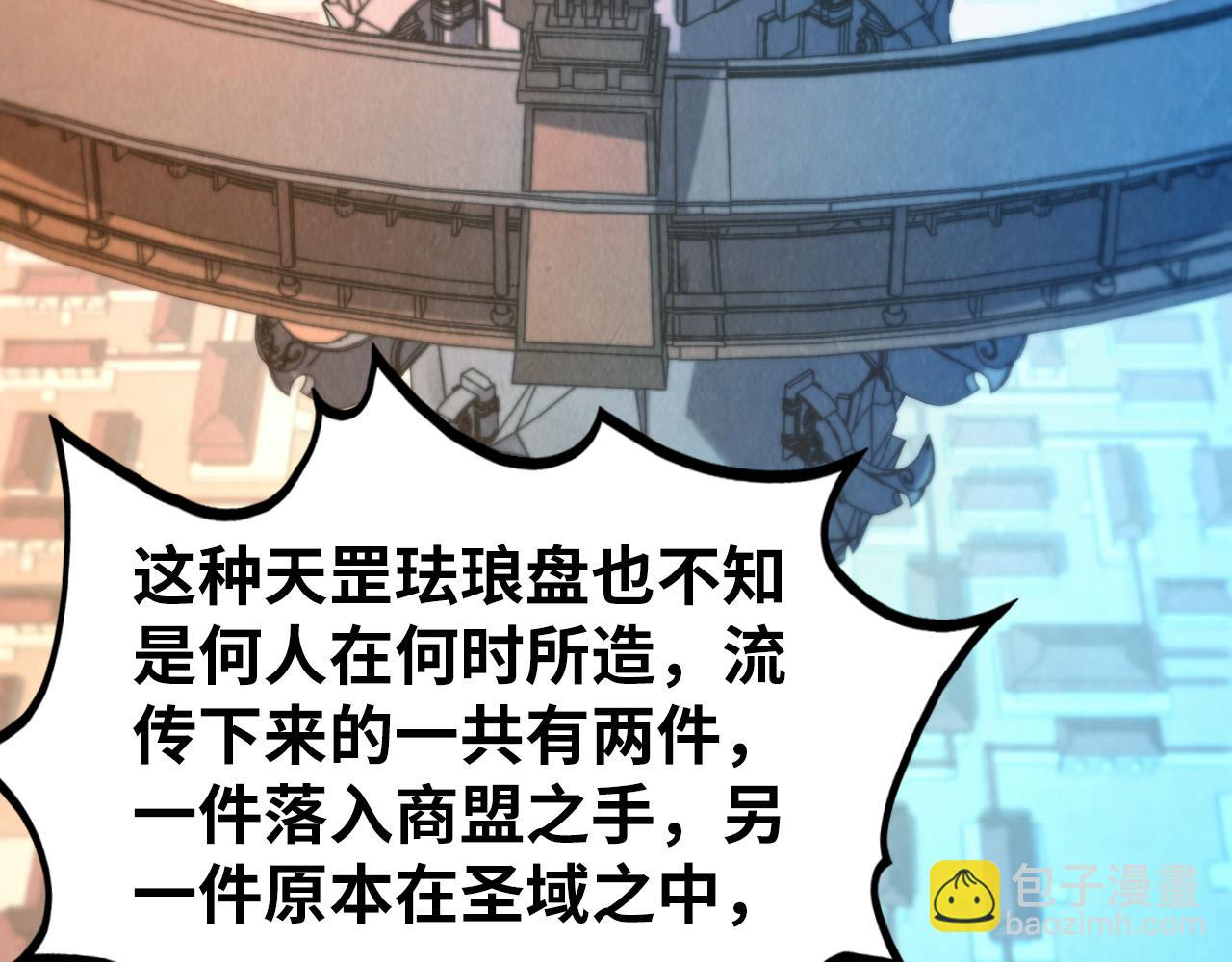 這一世我要當至尊 - 第467話 武決開啓(1/4) - 8