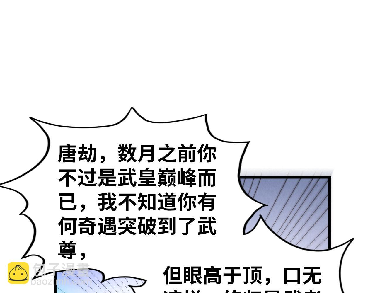 這一世我要當至尊 - 第467話 武決開啓(2/4) - 3