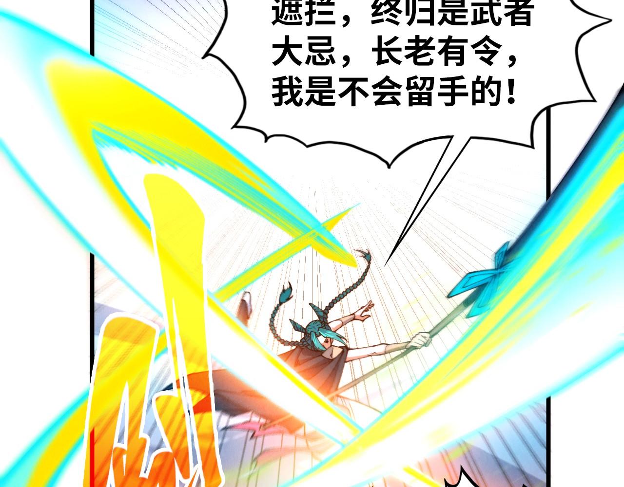 這一世我要當至尊 - 第467話 武決開啓(2/4) - 4