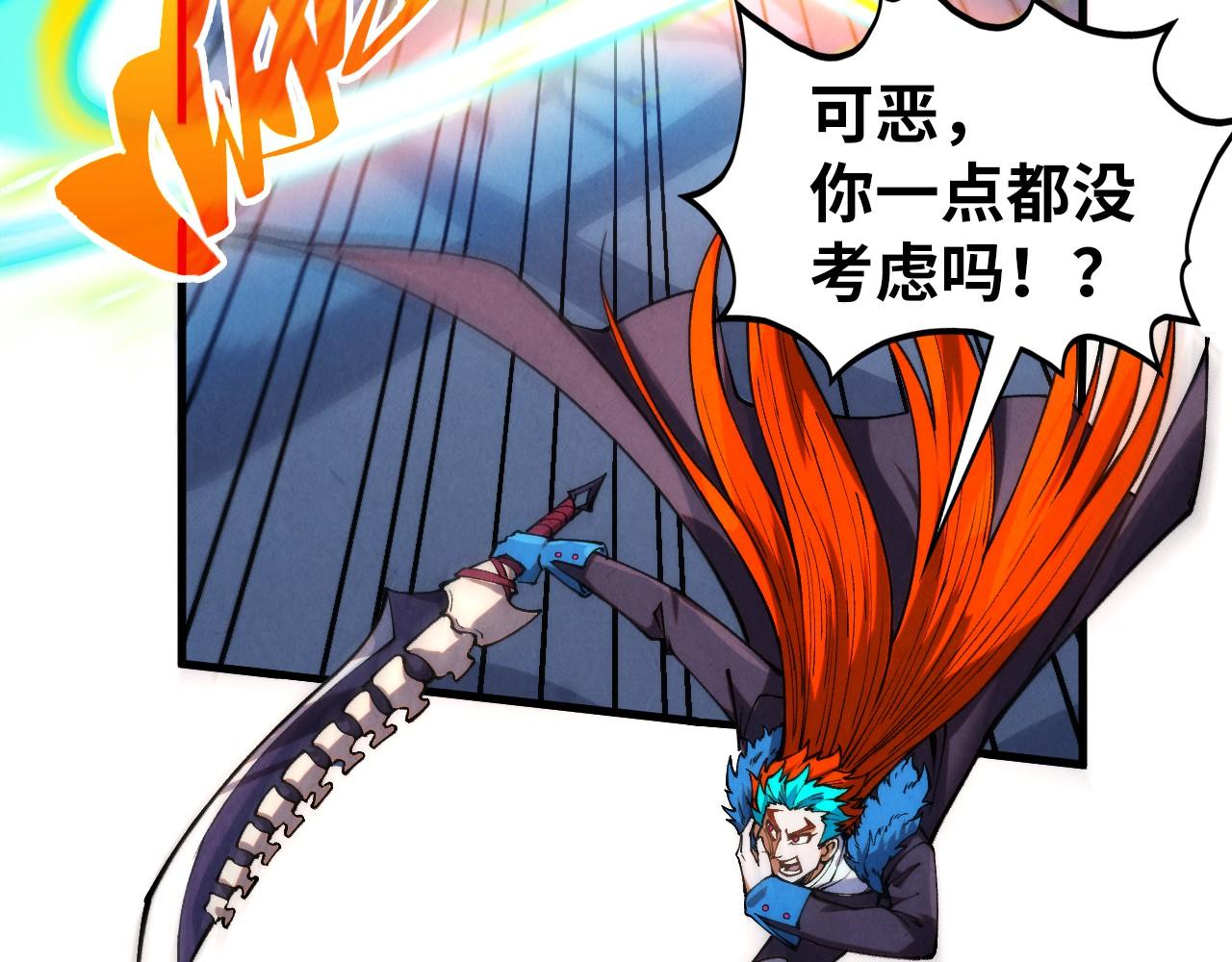 這一世我要當至尊 - 第467話 武決開啓(2/4) - 5