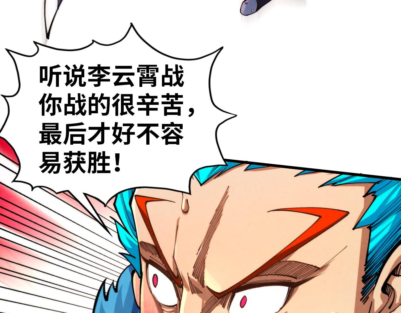 這一世我要當至尊 - 第467話 武決開啓(2/4) - 6