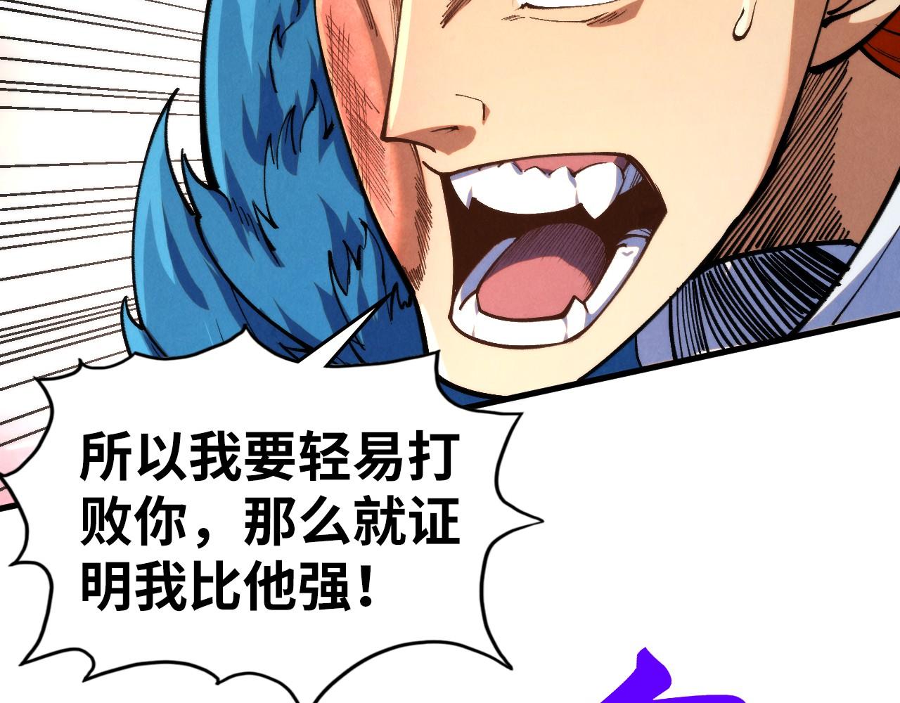 這一世我要當至尊 - 第467話 武決開啓(2/4) - 7