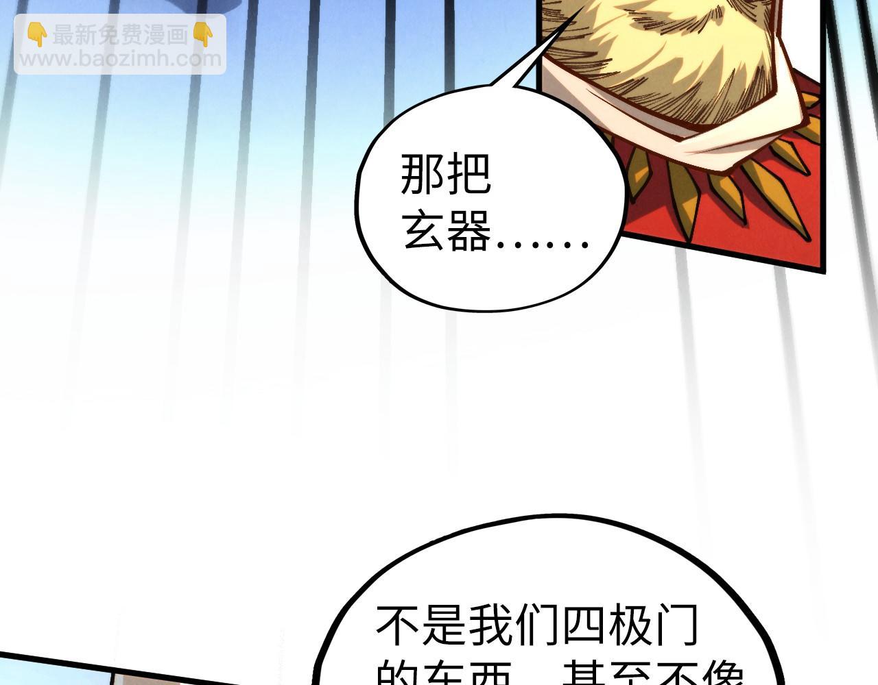 這一世我要當至尊 - 第467話 武決開啓(2/4) - 6